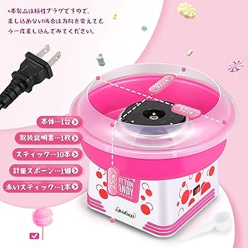 わたあめ機 クッキングトイ わたがし機」の人気商品一覧 | 安い商品を通販